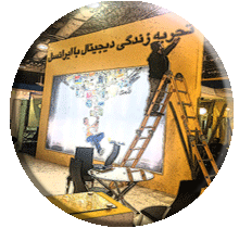 اجرا